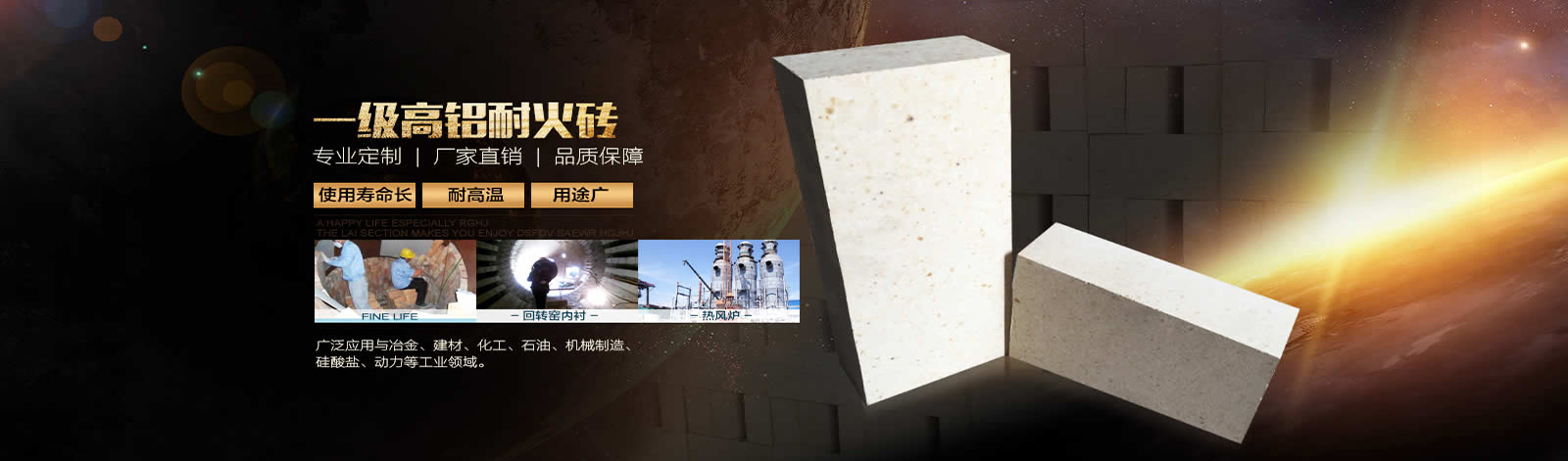 锌锅用耐火材料的砌筑方法及