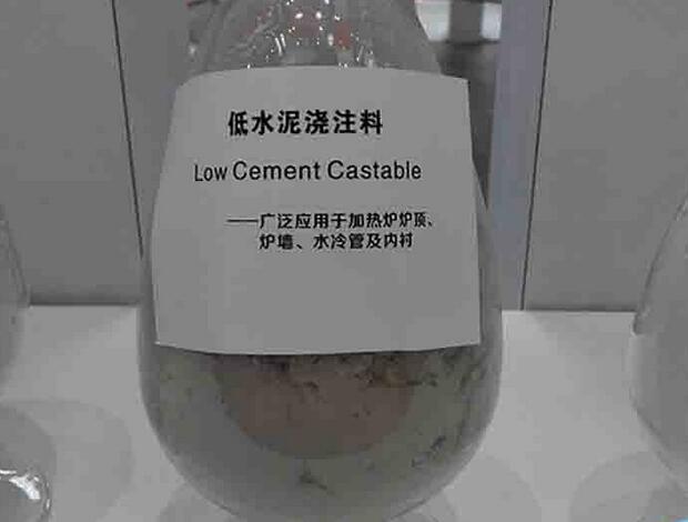 加热炉用浇注料