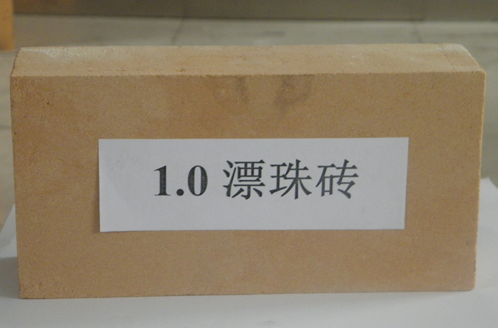 漂珠保温砖