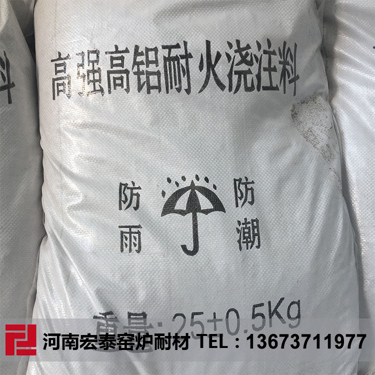 工业窑炉内衬用耐火材料